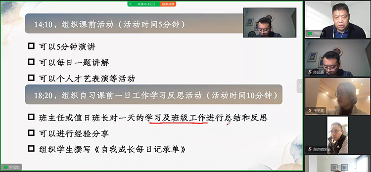 高中部校長助理、德育處主任寧紀生部署線上教學期間德育工作.jpg